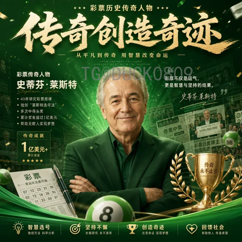 2026美加墨世界杯分组抽签时间及规则全面解读