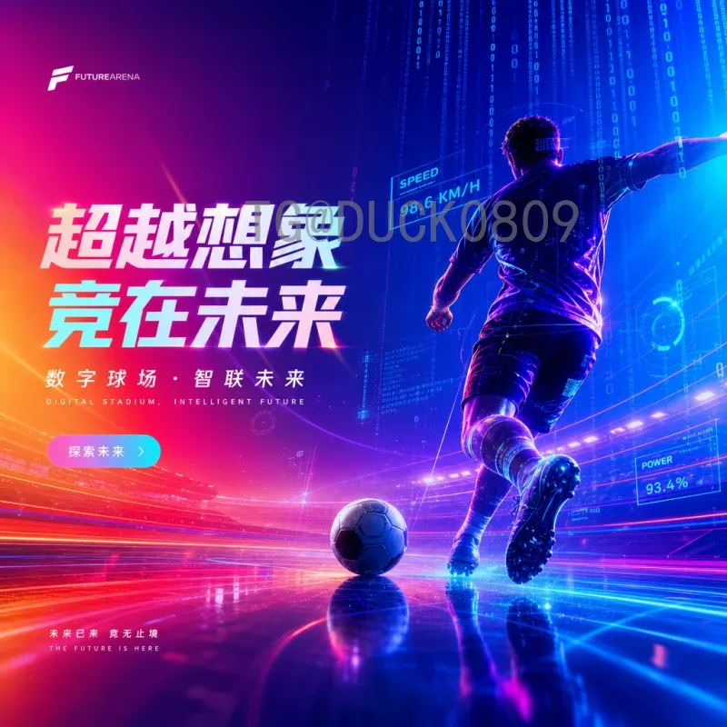 2026世界杯淘汰赛规则详解：扩军48队后淘汰赛赛制有何不同？