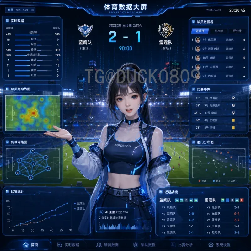 2026世界杯前瞻：美加墨联合举办，48支球队争夺足球最高荣誉
