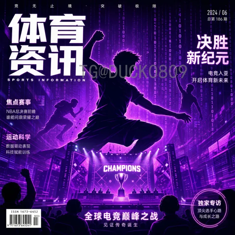 官方2026年世界杯分组规则深度解读：新赛制如何影响强队与黑马？
